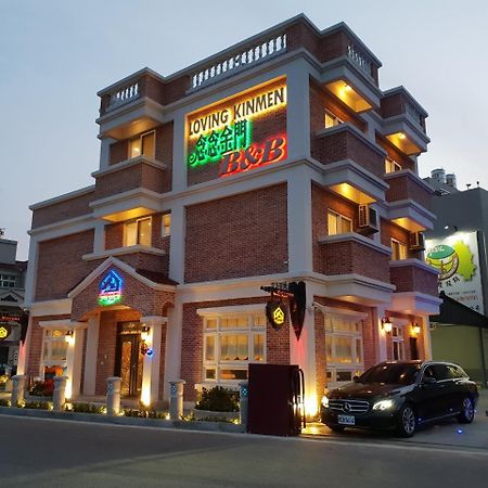 Loving Kinmen Homestay Цзиньчэн Экстерьер фото