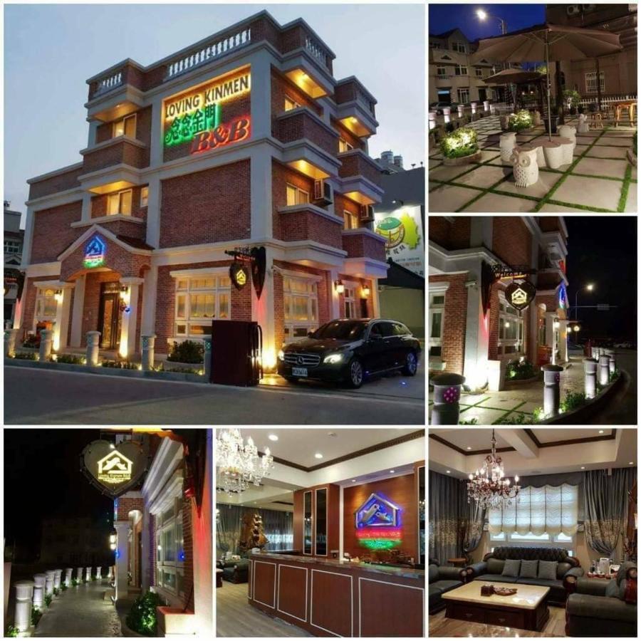 Loving Kinmen Homestay Цзиньчэн Экстерьер фото
